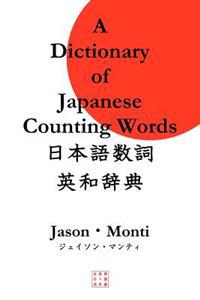 A Dictionary of Japanese Counting Words
