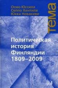 Politicheskaja istorija Finljandii 1809-2009