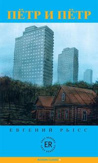 Petr i Petr