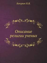 Opisanie Religii Uchenyh