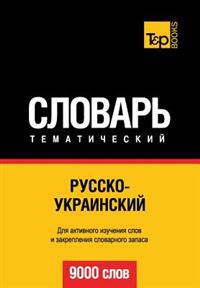 Russko-Ukrainskij Tematicheskij Slovar' - 9000 Slov - Ukrainian Vocabulary for Russian Speakers