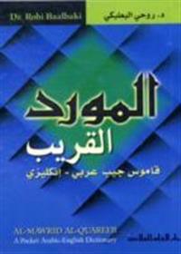 Al-Mawrid Al-Qareeb Arabic-English Dictionary