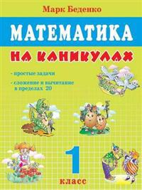 Matematika Na Kanikulah