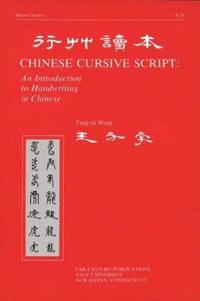 Chinese Cursive Script