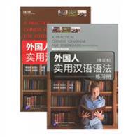 A Practical Chinese Grammar for Foreigners (with Workbook)