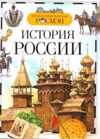 Istorija Rossii.