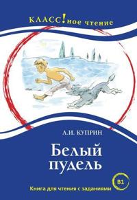 Belyj pudel. Lexical minimum 2300 words