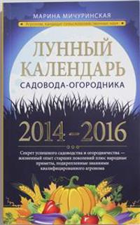 Lunnyj kalendar sadovoda-ogorodnika 2014-2016