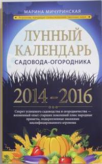 Lunnyj kalendar sadovoda-ogorodnika 2014-2016