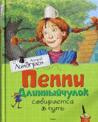 Peppi Dlinnyjchulok sobiraetsja v put
