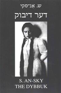 The Dybbuk (Between Two Worlds): Bilingual Yiddish-English Edition