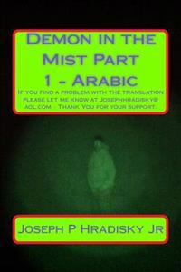 Demon in the Mist Part 1 - Arabic