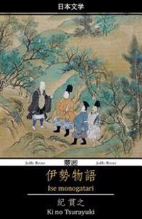 Ise Monogatari: The Tales of Ise