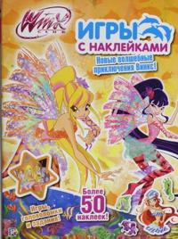 Winx club. Igry s naklejkami. Stella
