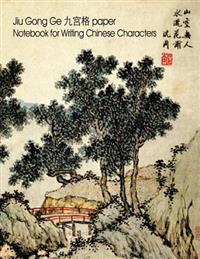 Jiu Gong GE Paper Notebook for Writing Chinese Characters: Notebook with 63 One Inch Squares Per Page with Guides to Aid Writing Chinese Characters, I