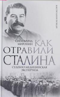 Kak otravili Stalina. Sudebno-meditsinskaja ekspertiza
