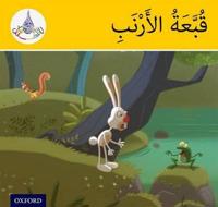 Arabic Club Yellow Readers 10