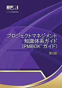 A Guide to the Project Management Body of Knowledge (Pmbok Guide) Fifth Ed.
