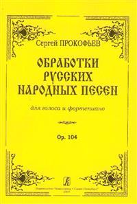 Transcriptions of Russian folk songs for voice and piano. Op. 104.