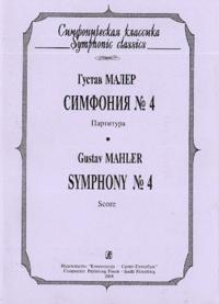 Symphony No. 4. Pocket Score.
