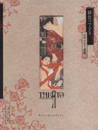 Takato Yamamoto