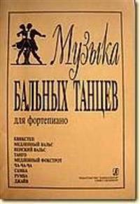 Ballroom dance music for piano