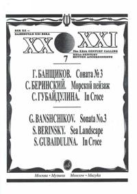 XXI vuosisadan harmonikansoittajille. Osa 7. Koonnut ja sovittanut Friedrich Lips.