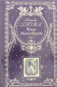 Graf Monte-Kristo. Tom 1