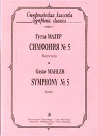 Symphony No. 5. Pocket Score.
