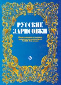 Venäläisten säveltäjien pianomusiikkia 1700-1900 -luvuilta.