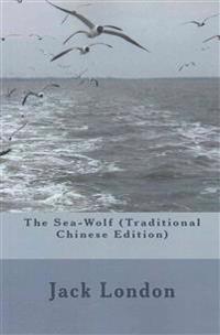 The Sea-Wolf (Traditional Chinese Edition)