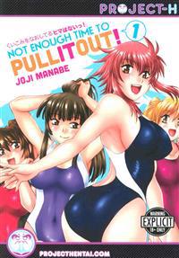Not Enough Time to Pull It Out! Volume 1 (Hentai Manga)