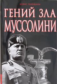 Genij zla Mussolini
