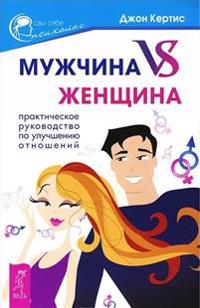 Astrology of Intimacy Sexuality and Relationship