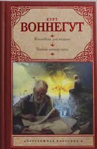 Kolybel dlja koshki. Bojnja ?5