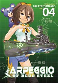 Arpeggio of Blue Steel 4