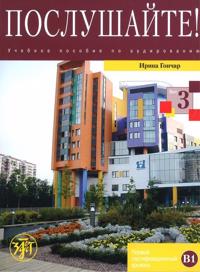 Poslushajte! Vypusk 3. Book and DVD