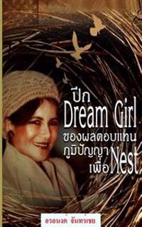 A Dream Girl's Wings of Wisdom Return to the Nest: (In Thai Language)