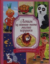 Lepim iz solenogo testa milye igrushki