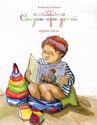 Skazki Pro Detei (Russian Edition) Fairy Tales for and about Kids