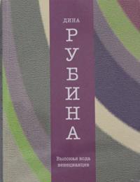 Vysokaja voda venetsiantsev