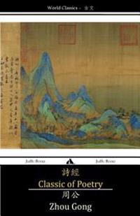 Classic of Poetry: Shijing
