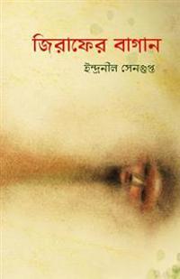 Jirafer Bagan: Collection of Bengali Poems by Indranil Sengupta