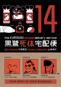 Kurosagi Corpse Delivery Service 14
