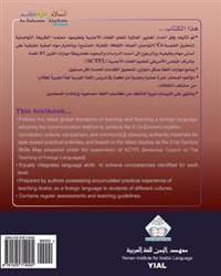 As-Salaamu 'Alaykum Textbook Part One: Arabic Textbook for Learning & Teaching Arabic as a Foreign Language