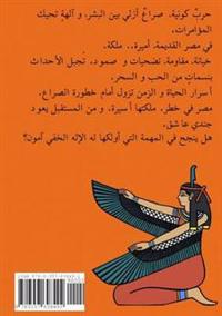 Arsinoe, The Last Battle