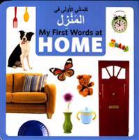 My First Words at Home (Arabic/English)