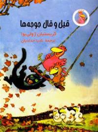 QIL VA QAL-I JUJAH'HA