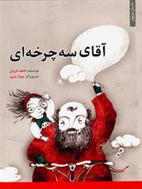 AQA-YI SIH CHARKHAH'I