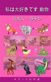 I Love Animals Japanese - Latin